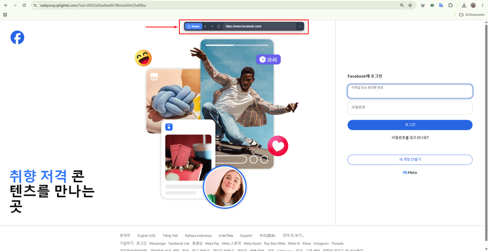 social media proxy - access facebook using free web proxy