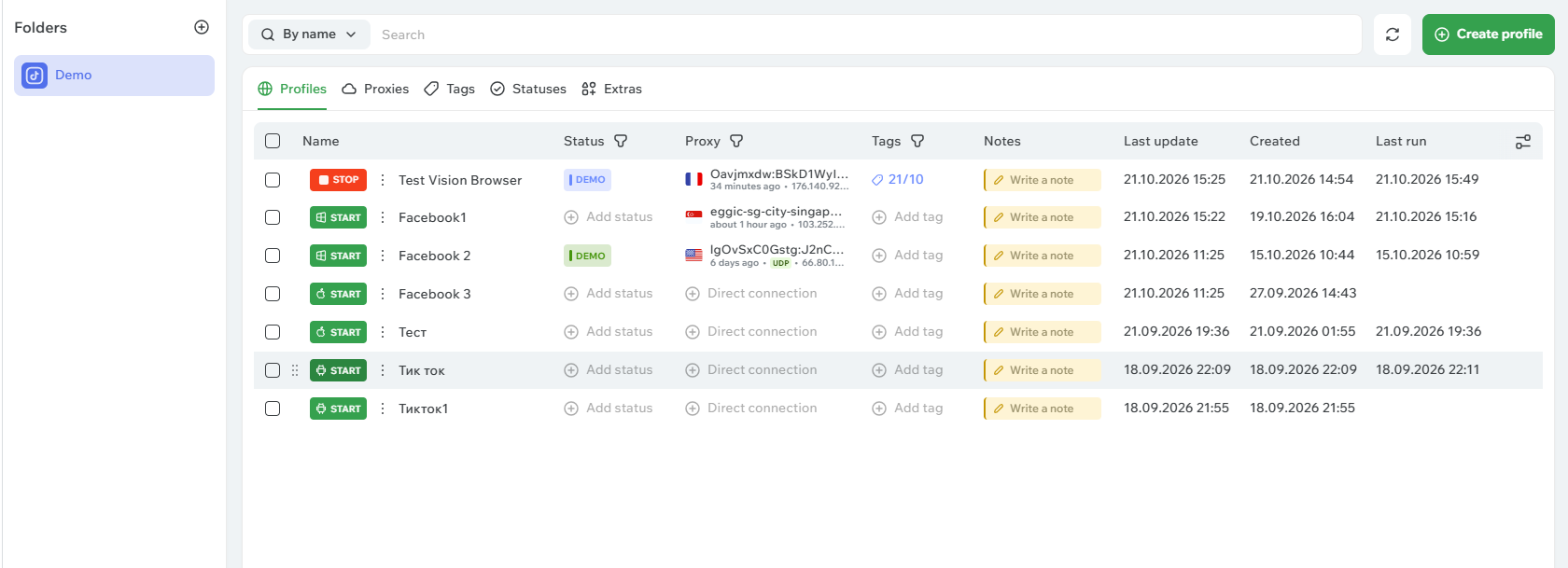 vision browser review - profile management